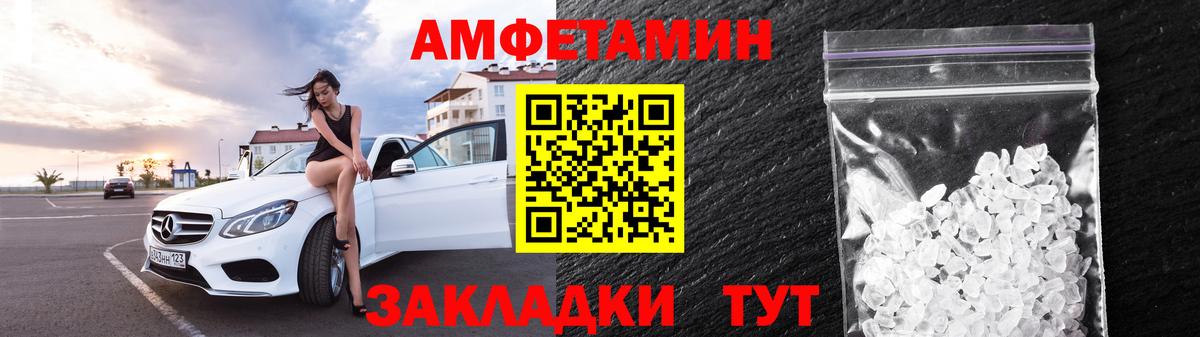 АМФ VHQ Чебаркуль