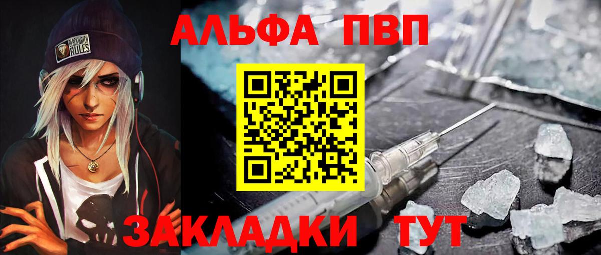 А ПВП крисы CK Чебаркуль