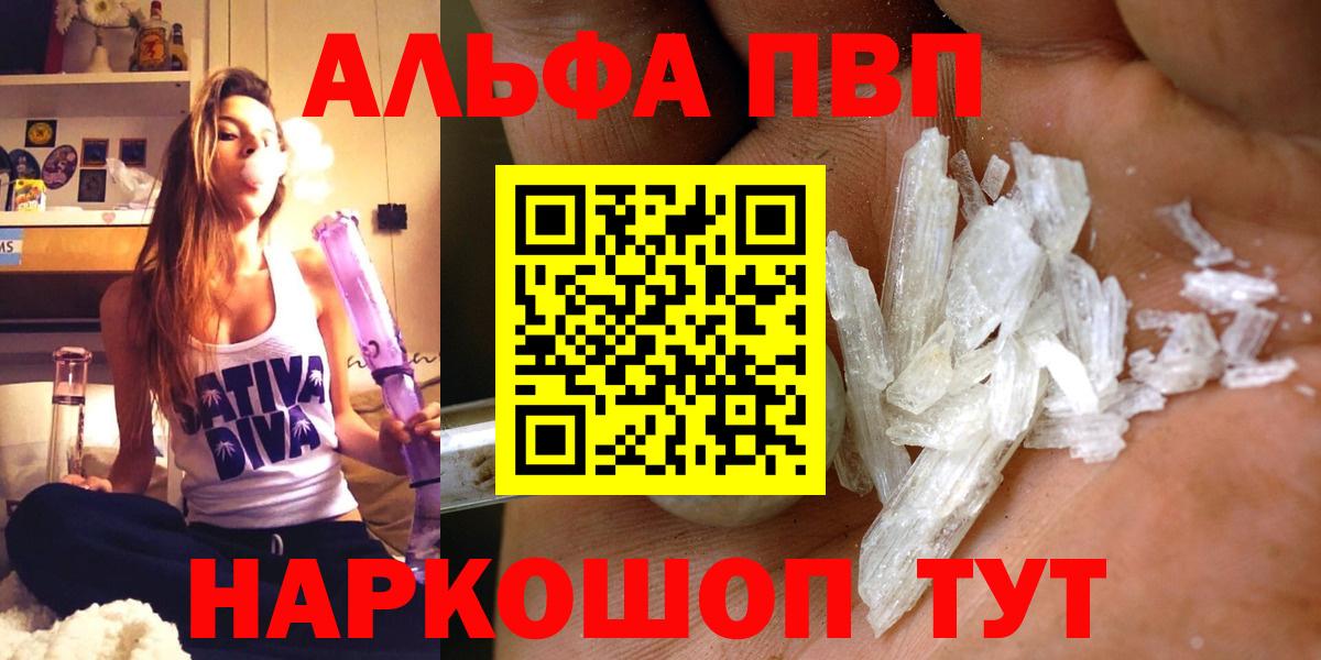 Чебаркуль  купить  сайты  Вход с VPN  Альфа ПВП Соль  Альфа ПВП мука 