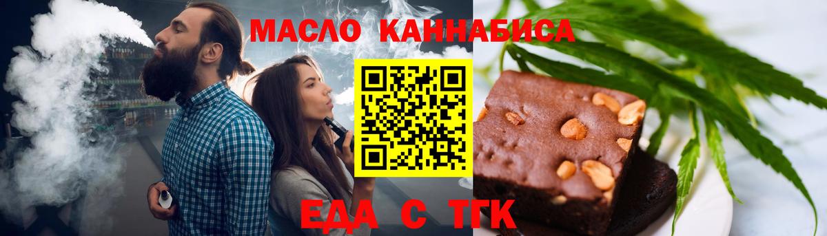 Чебаркуль  Печенье с ТГК конопля  Вход с VPN 