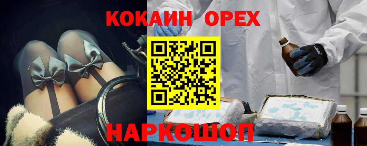 Cocaine VHQ  купить закладку  Чебаркуль  Кокаин VHQ  Вход с VPN 