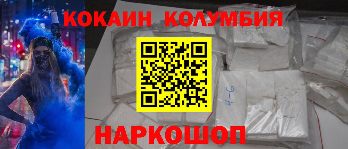 COCAIN Fish Scale Чебаркуль