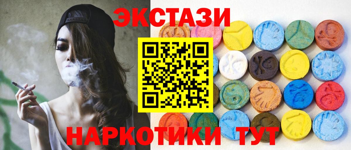 маркетплейс состав  ЭКСТАЗИ  Чебаркуль  Вход с VPN  ЭКСТАЗИ бентли 