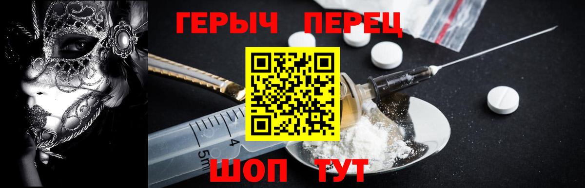 ГЕРОИН афганец  Героин  Чебаркуль  Вход с VPN 