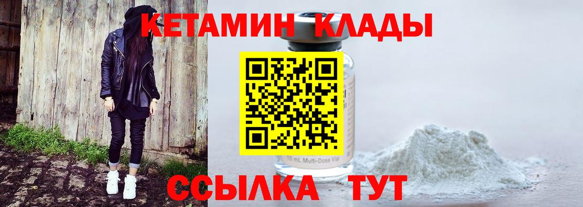 Чебаркуль  КЕТАМИН ketamine  Вход с VPN 