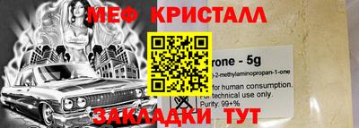 мяу мяу кристалл Обнинск