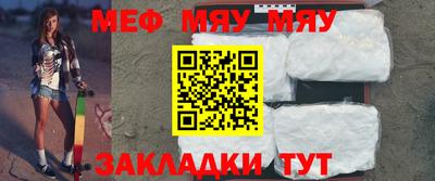 мяу мяу кристалл Обнинск