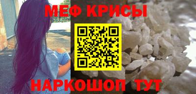 мяу мяу кристалл Обнинск