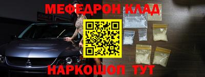 мяу мяу кристалл Обнинск
