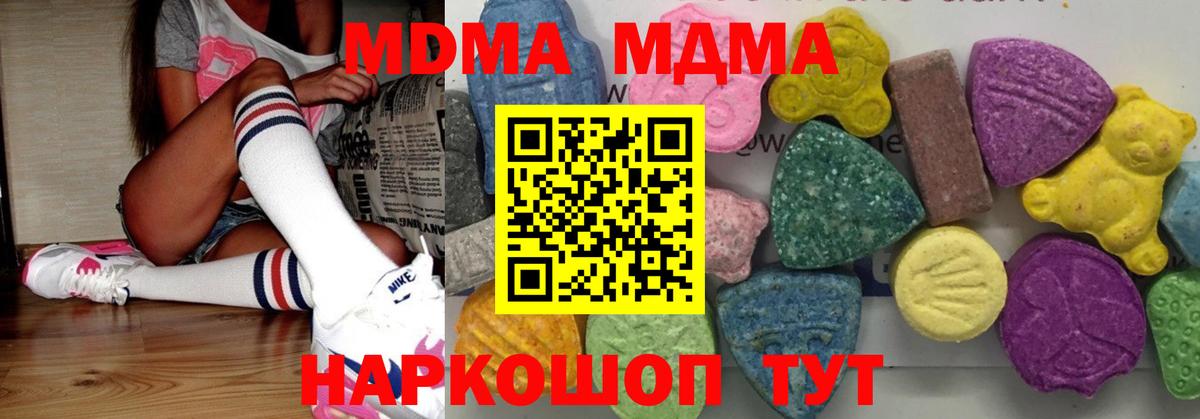 MDMA молли Чебаркуль