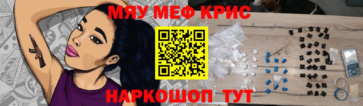 МЕФ кристаллы Чебаркуль