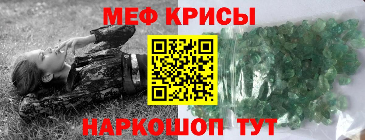 МЕФ  МЯУ-МЯУ VHQ  что такое наркотик  Вход с VPN  Мефедрон mephedrone  Чебаркуль 