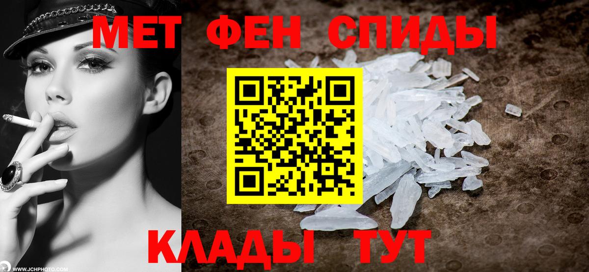 Первитин пудра Чебаркуль