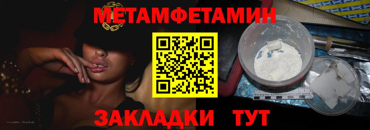 Метамфетамин пудра  Метамфетамин пудра  Метамфетамин  Чебаркуль  Вход с VPN 