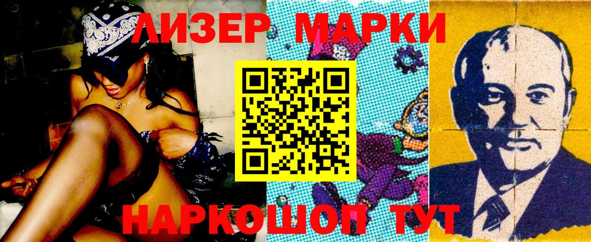 Наркотические марки 1,8мг Чебаркуль