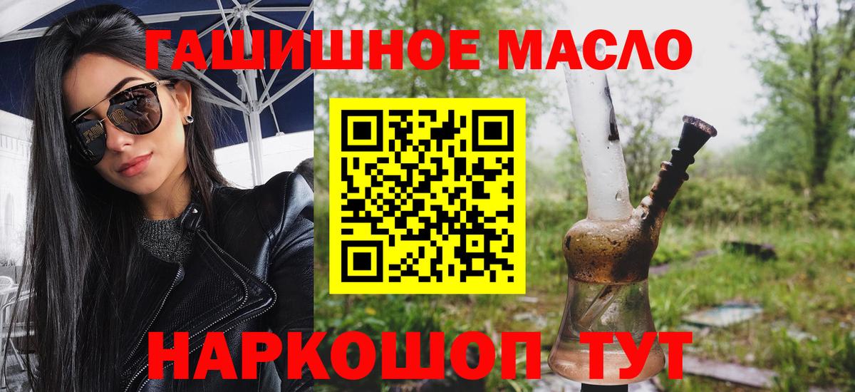 ТГК Wax  ТГК гашишное масло  купить наркотик  Вход с VPN  Чебаркуль 